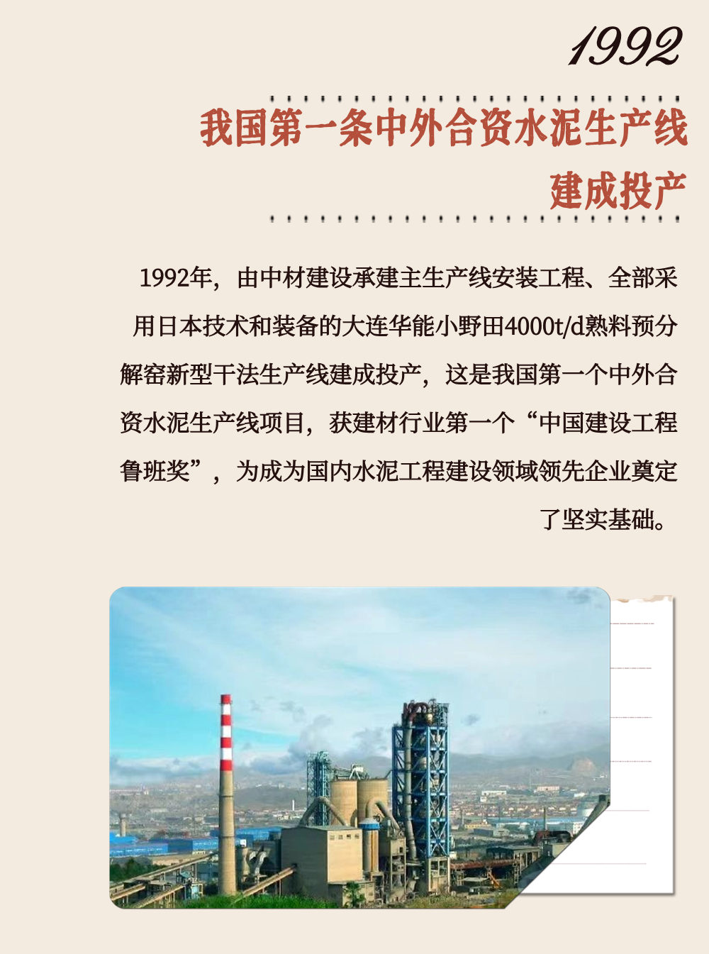 		 致敬75周年 | 从“中国第一”到“天下领先”，，，，，，我们凝心聚力向“新”行③ _企业动态_优德88集团有限公司	