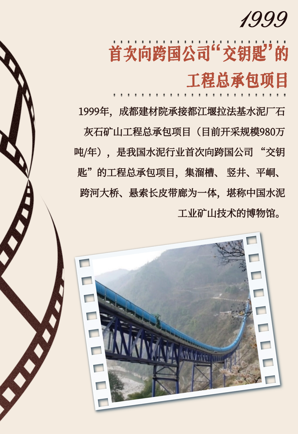 		 致敬75周年 | 从“中国第一”到“天下领先”，，，，，，我们凝心聚力向“新”行③ _企业动态_优德88集团有限公司	