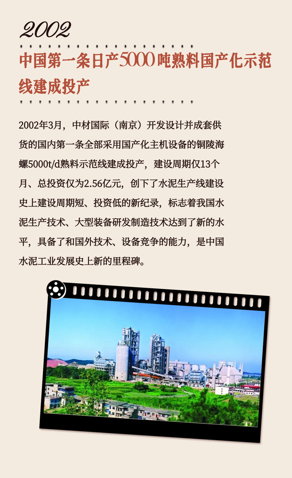 		 致敬75周年 | 从“中国第一”到“天下领先”，，，，，，我们凝心聚力向“新”行③ _企业动态_优德88集团有限公司	
