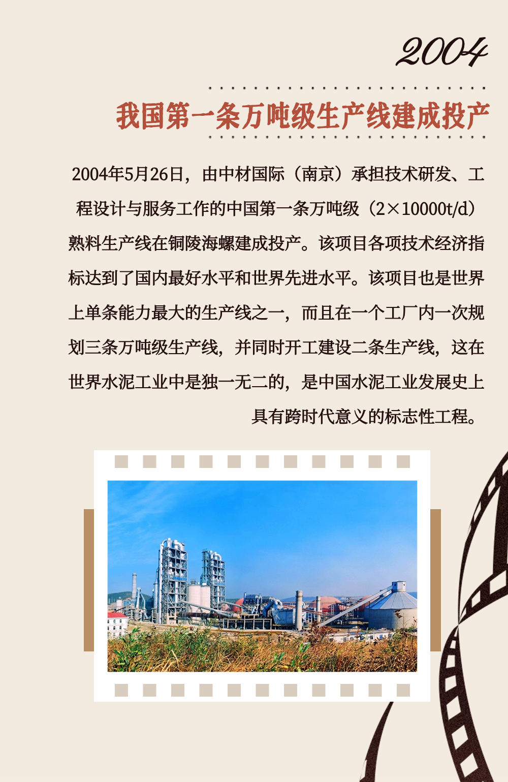 		 致敬75周年 | 从“中国第一”到“天下领先”，，，，，，我们凝心聚力向“新”行③ _企业动态_优德88集团有限公司	