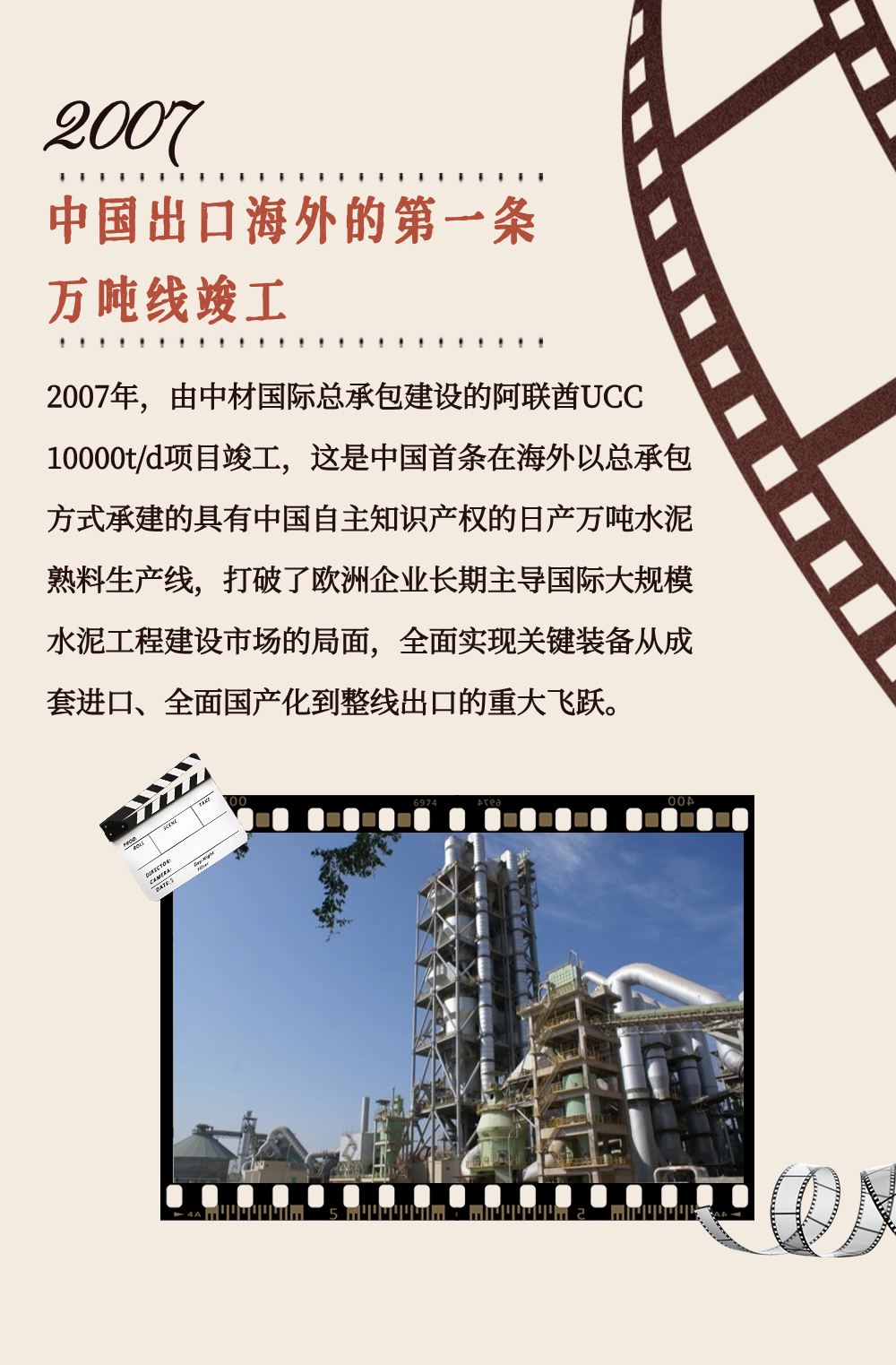 		 致敬75周年 | 从“中国第一”到“天下领先”，，，，，，我们凝心聚力向“新”行③ _企业动态_优德88集团有限公司	