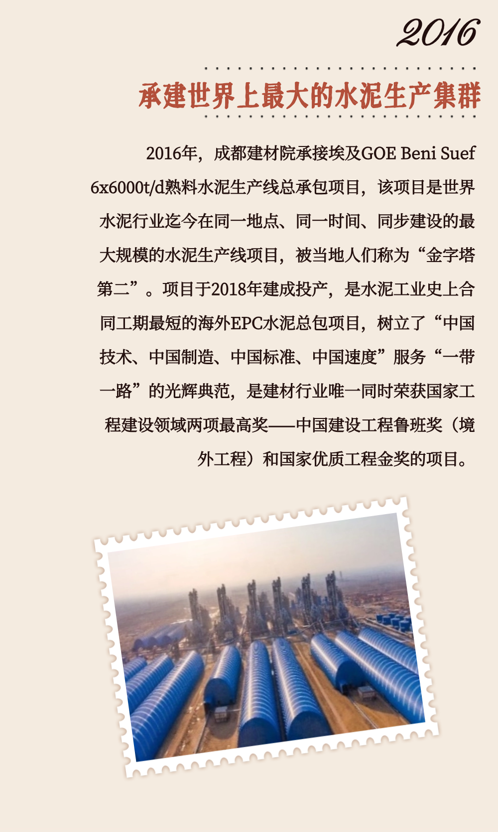 		 致敬75周年 | 从“中国第一”到“天下领先”，，，，，，我们凝心聚力向“新”行③ _企业动态_优德88集团有限公司	