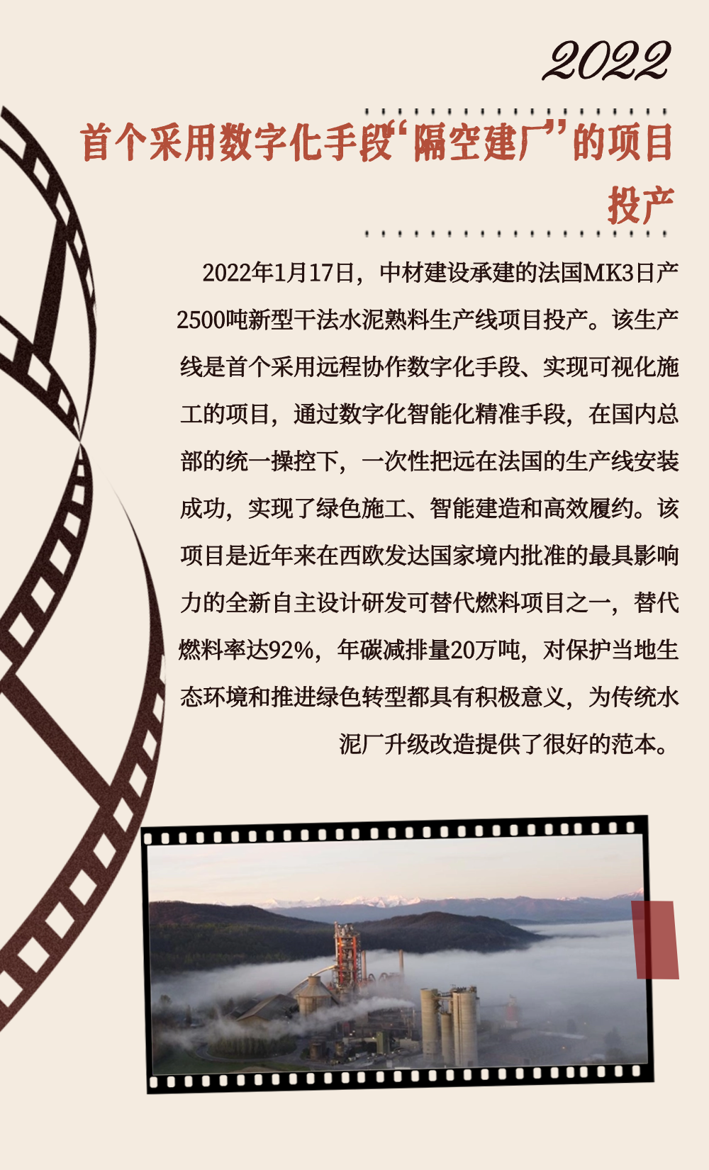 		 致敬75周年 | 从“中国第一”到“天下领先”，，，，，，我们凝心聚力向“新”行③ _企业动态_优德88集团有限公司	