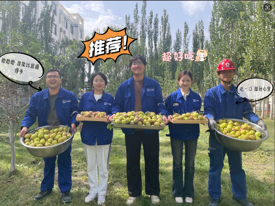 		 大丰收！来新疆天山水泥厂开心农场尝尝“秋”的味道~ _责任与文化_优德88集团有限公司	