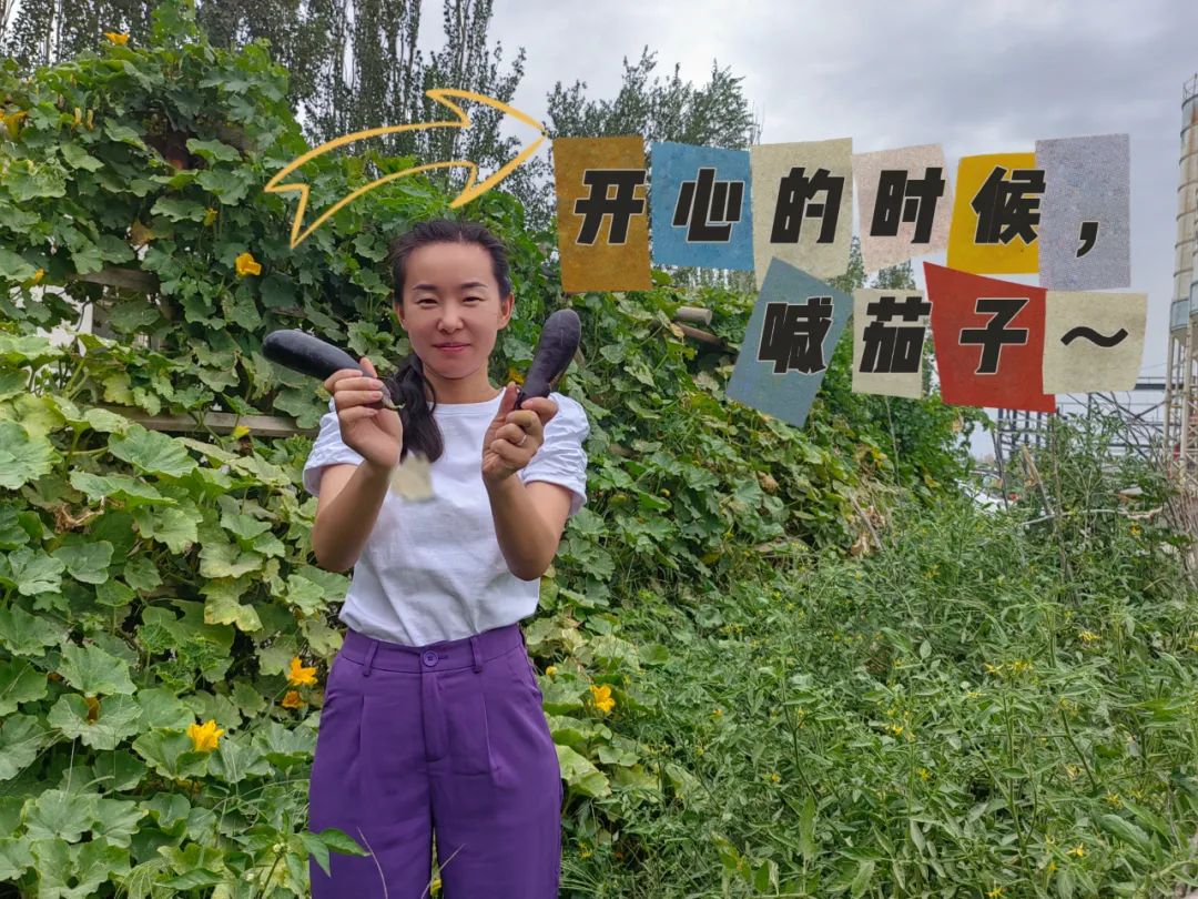		 大丰收！来新疆天山水泥厂开心农场尝尝“秋”的味道~ _责任与文化_优德88集团有限公司	