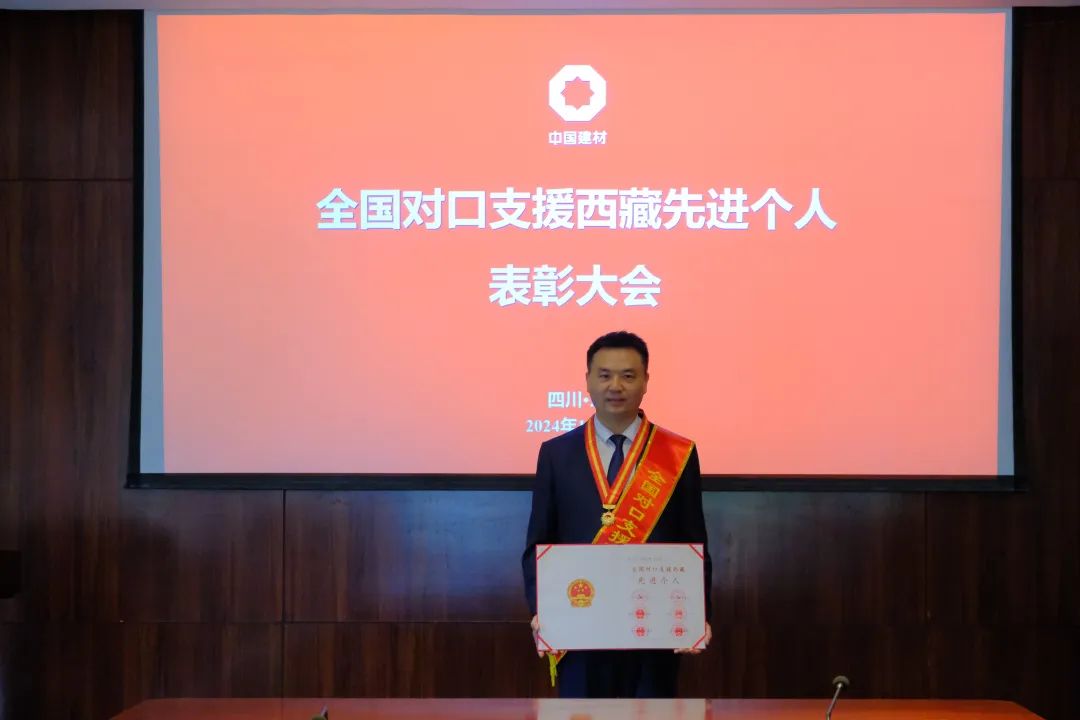 		 嘉华水泥召开杨晓勇同志荣获“天下对口支援西藏先进小我私家”表扬大会 _人物_优德88集团有限公司	