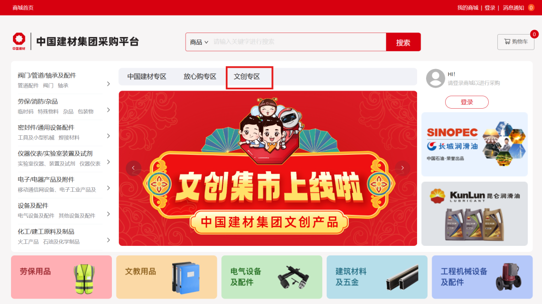 		 “双11”上新丨优德88集团文创好物来啦~ _责任与文化_优德88集团有限公司	