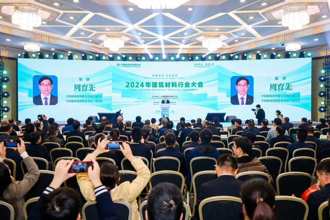 		 周育先受邀出席2024年修建质料行业大会暨建设建材领域交流对接运动 _优德88要闻_优德88集团有限公司	