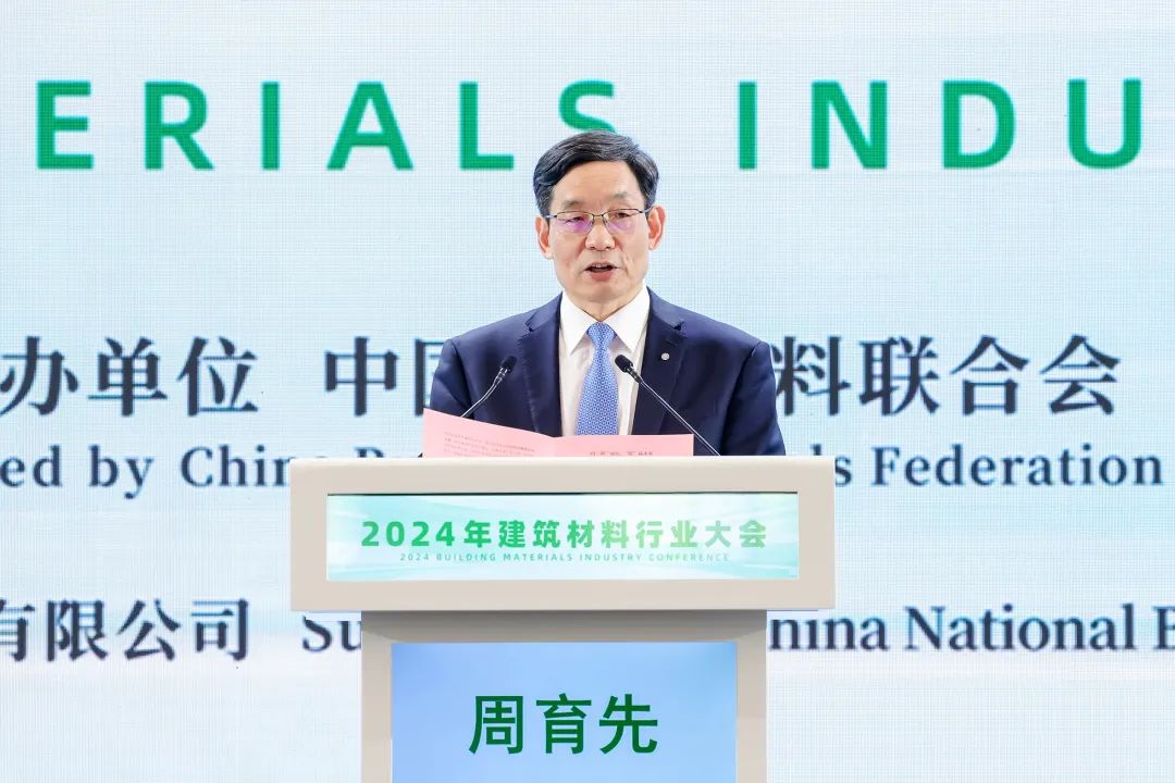 		 周育先受邀出席2024年修建质料行业大会暨建设建材领域交流对接运动 _优德88要闻_优德88集团有限公司	