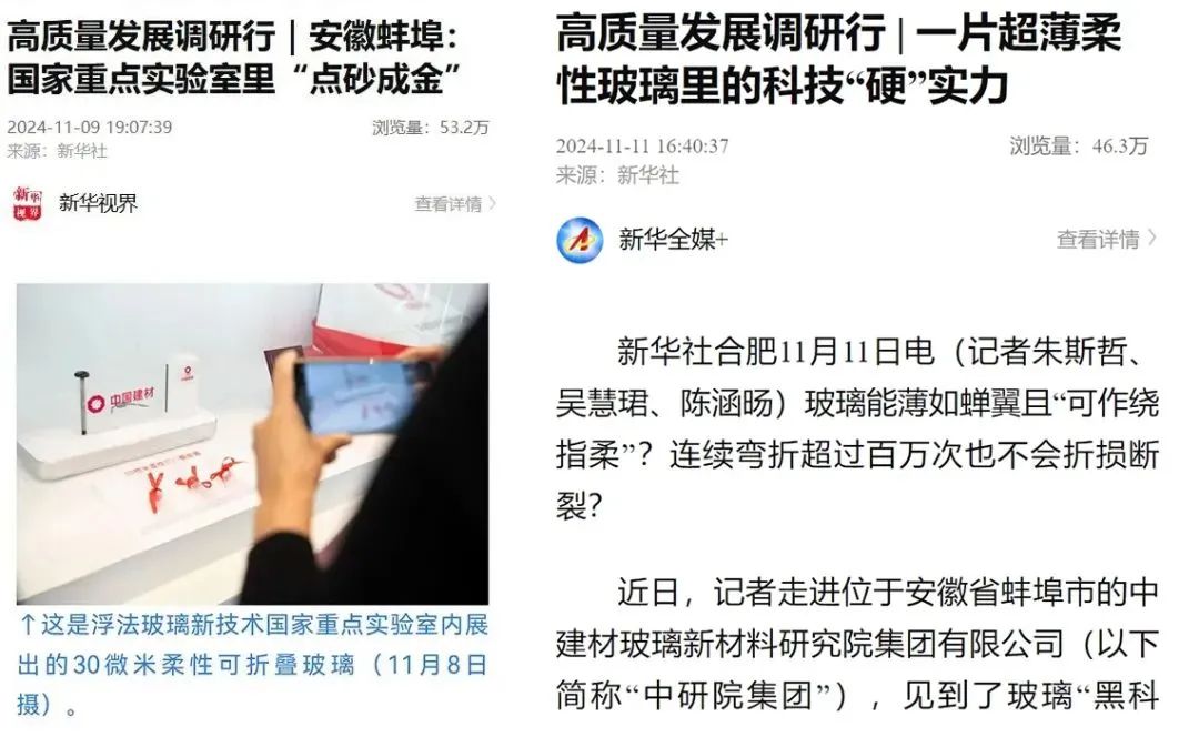 		 媒体聚焦 | 中宣部“高质量生长调研行”探秘优德88的“超等玻璃” _媒体报道_优德88集团有限公司	