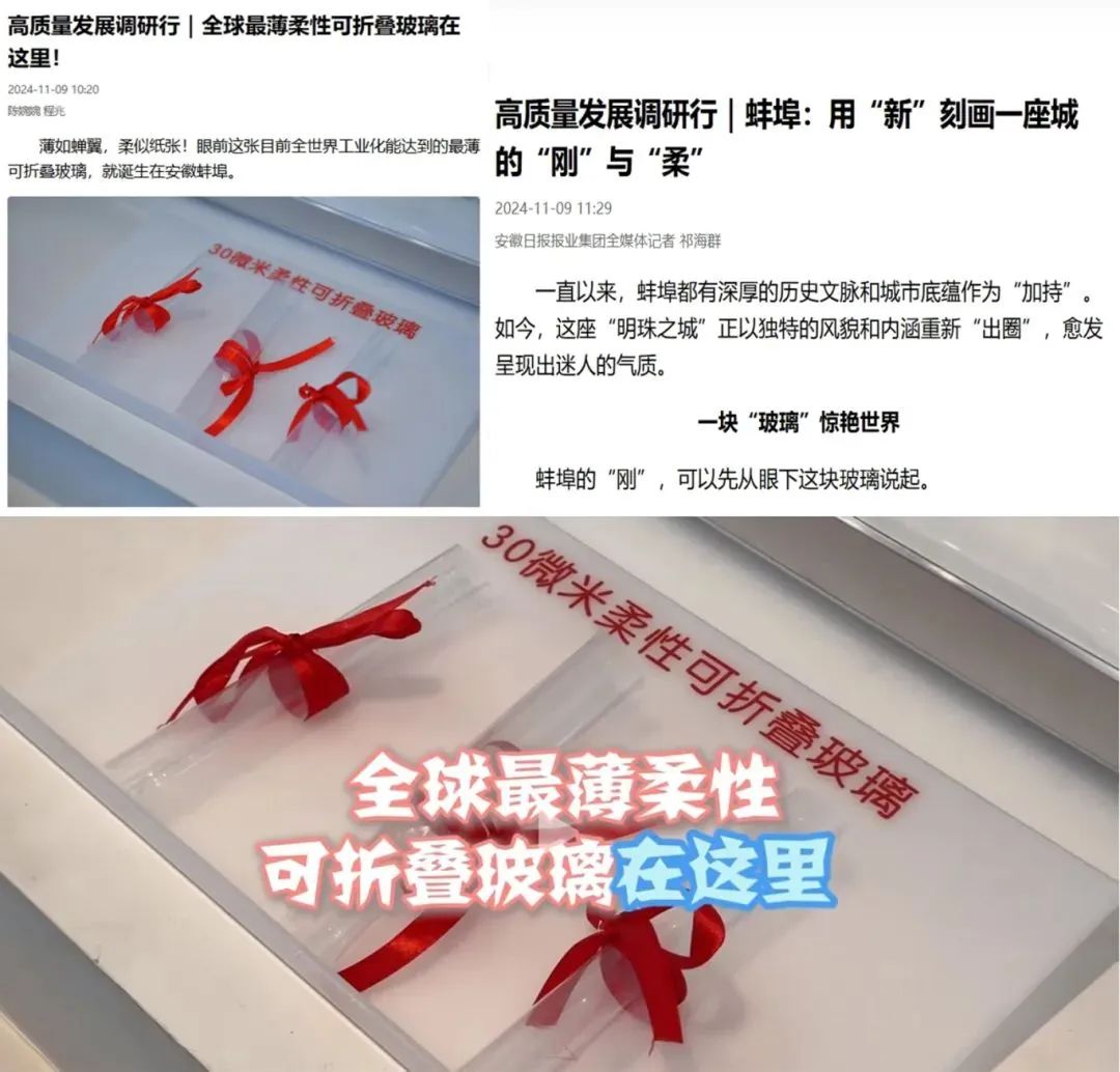 		 媒体聚焦 | 中宣部“高质量生长调研行”探秘优德88的“超等玻璃” _媒体报道_优德88集团有限公司	