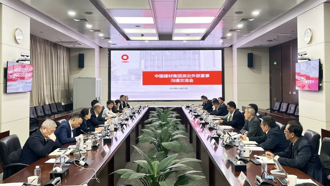 		 优德88集团举行派出外部董事相同交流会 _优德88要闻_优德88集团有限公司	
