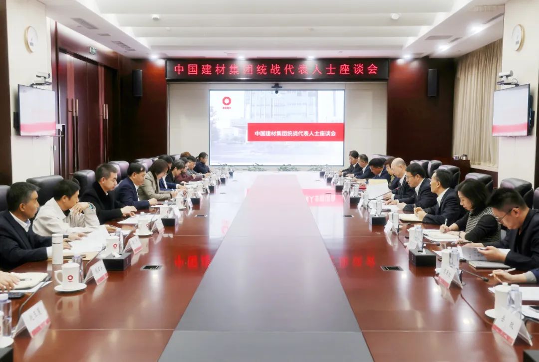 		 优德88集团召开统战代表人士座谈会 _优德88要闻_优德88集团有限公司	