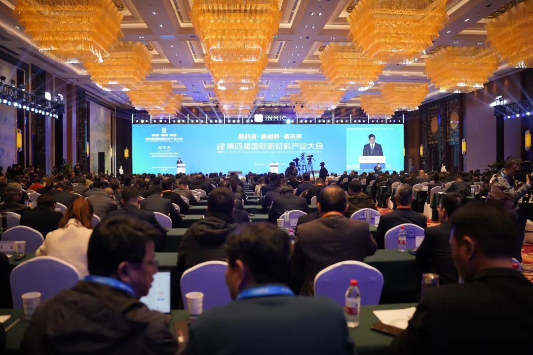 		 周育先受邀出席第四届国际新质料工业大会 _优德88要闻_优德88集团有限公司	
