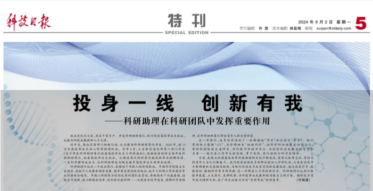 		 科研助理在一线 | 张益民：让及格的玻璃持证上岗 _人物_优德88集团有限公司	