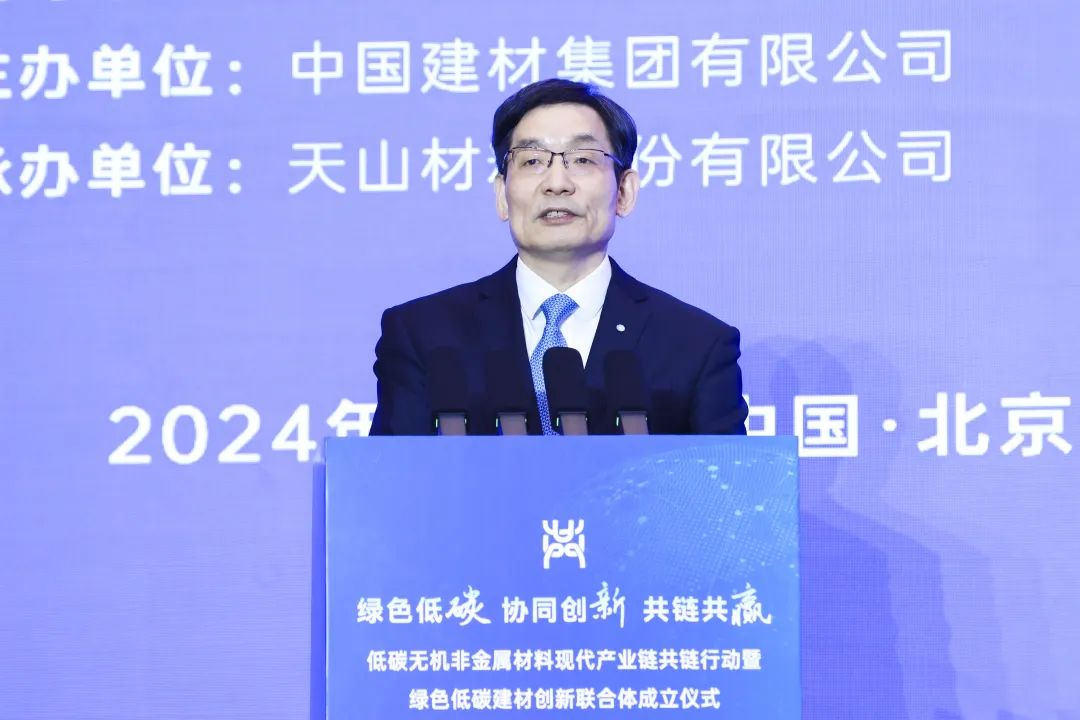 		 优德88集团低碳无机非金属质料现代工业链共链行动暨绿色低碳建材立异联合体建设仪式在京乐成举行 _优德88要闻_优德88集团有限公司	