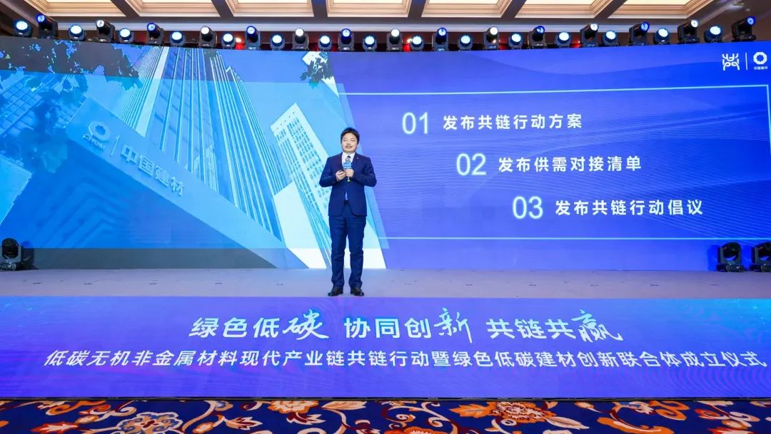 		 优德88集团低碳无机非金属质料现代工业链共链行动暨绿色低碳建材立异联合体建设仪式在京乐成举行 _优德88要闻_优德88集团有限公司	