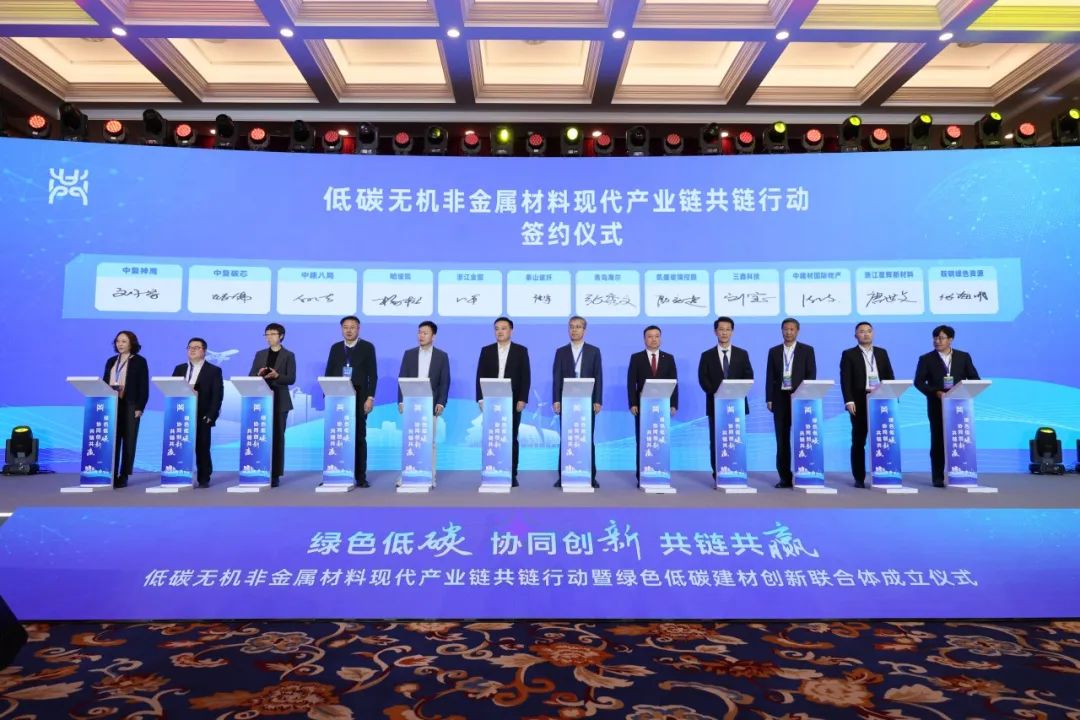		 优德88集团低碳无机非金属质料现代工业链共链行动暨绿色低碳建材立异联合体建设仪式在京乐成举行 _优德88要闻_优德88集团有限公司	