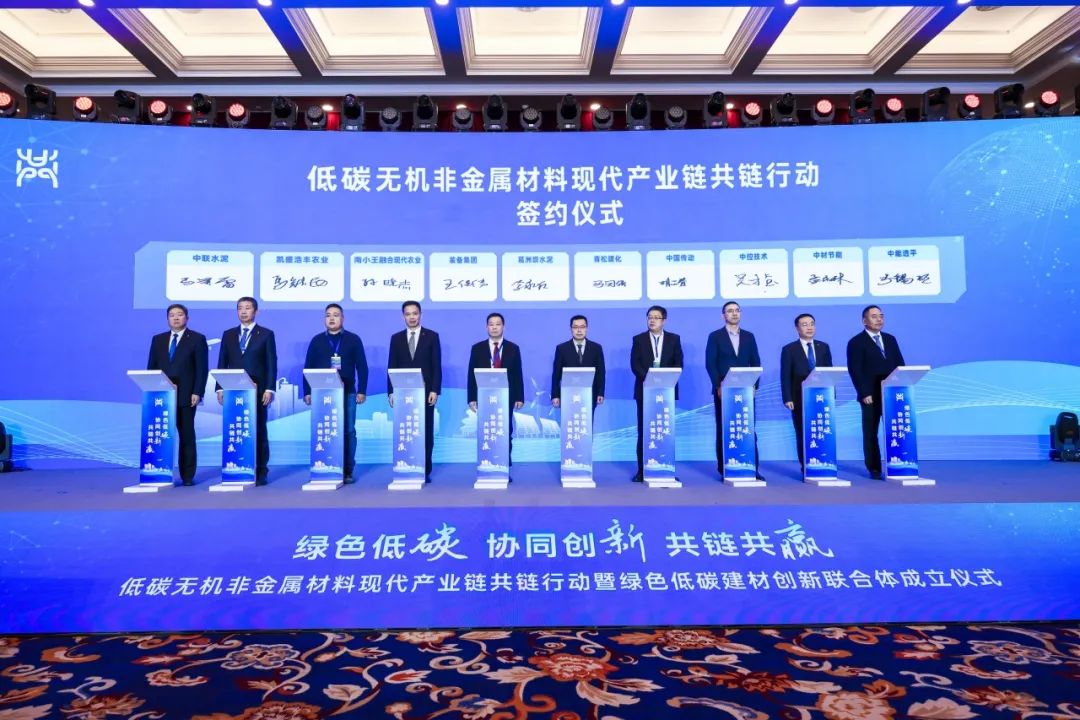 		 优德88集团低碳无机非金属质料现代工业链共链行动暨绿色低碳建材立异联合体建设仪式在京乐成举行 _优德88要闻_优德88集团有限公司	