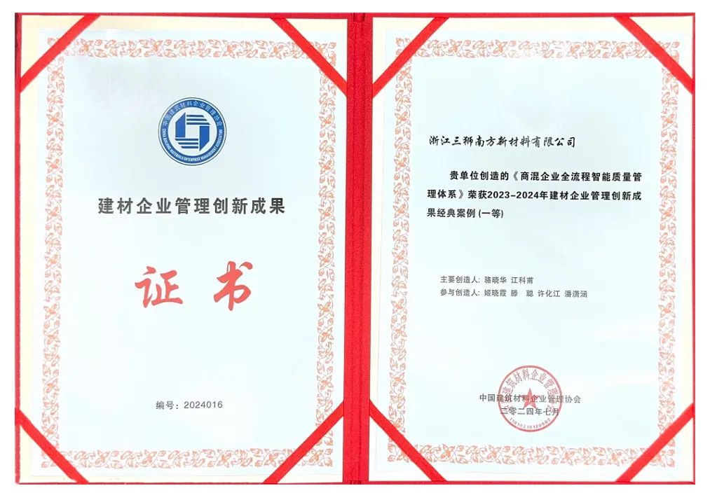 		 宣贯三中全会精神举行时 | 三狮质料：起劲刷新立异引领商混行业提质升级 _深化刷新_优德88集团有限公司	