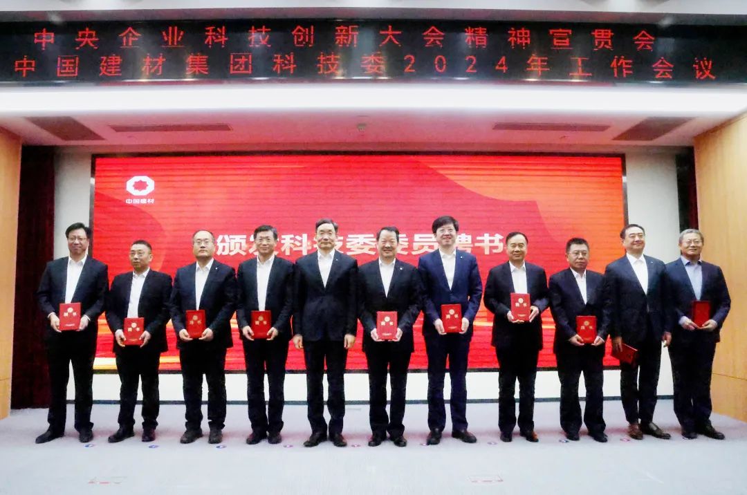 		 中央企业科技立异大会精神宣贯会暨优德88集团科技委2024年岁情聚会在京召开 _优德88要闻_优德88集团有限公司	