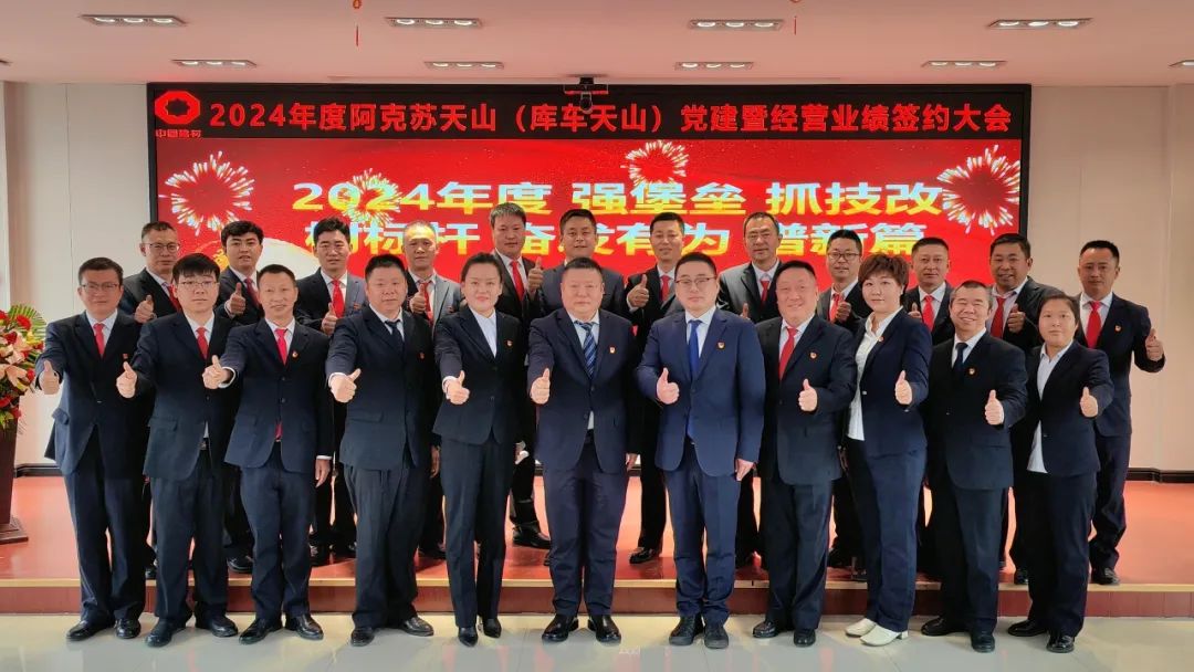 		 中央企业先进整体 | 阿克苏天山：捉住重点 一连打造企业焦点竞争力 _企业动态_优德88集团有限公司	