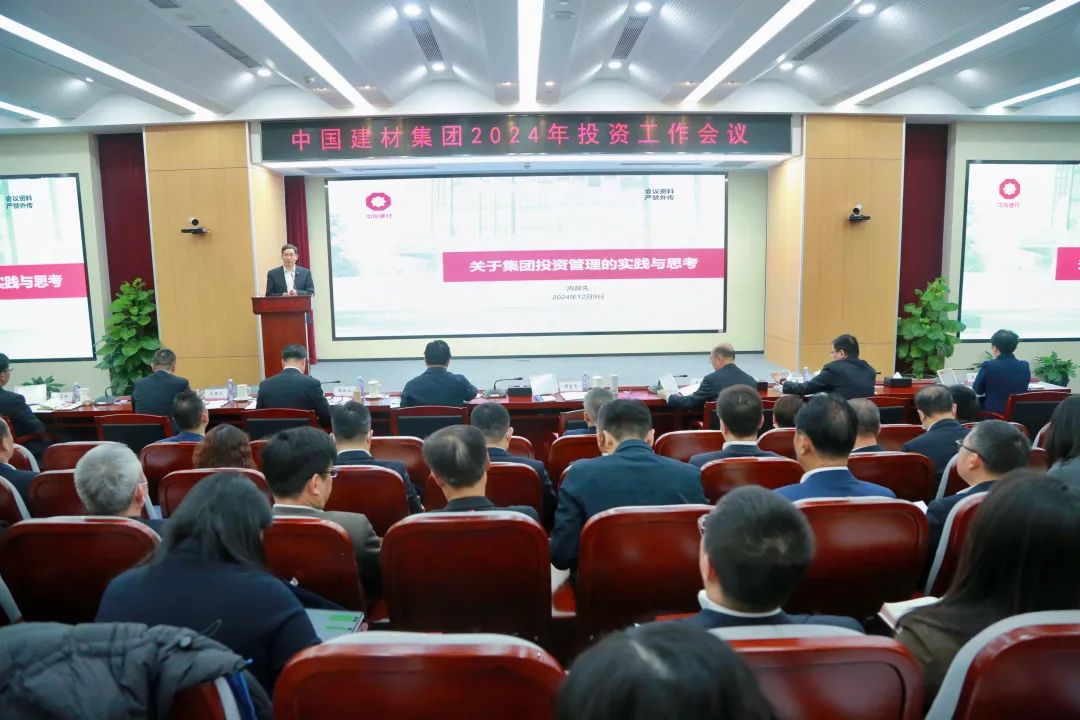 		 ?优德88集团召开2024年投资事情会 _优德88要闻_优德88集团有限公司	
