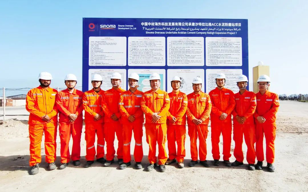 		 中央企业先进整体 | 中材外洋：一支勇挑重担的外洋“先锋官” 年轻“梦之队” _企业动态_优德88集团有限公司	