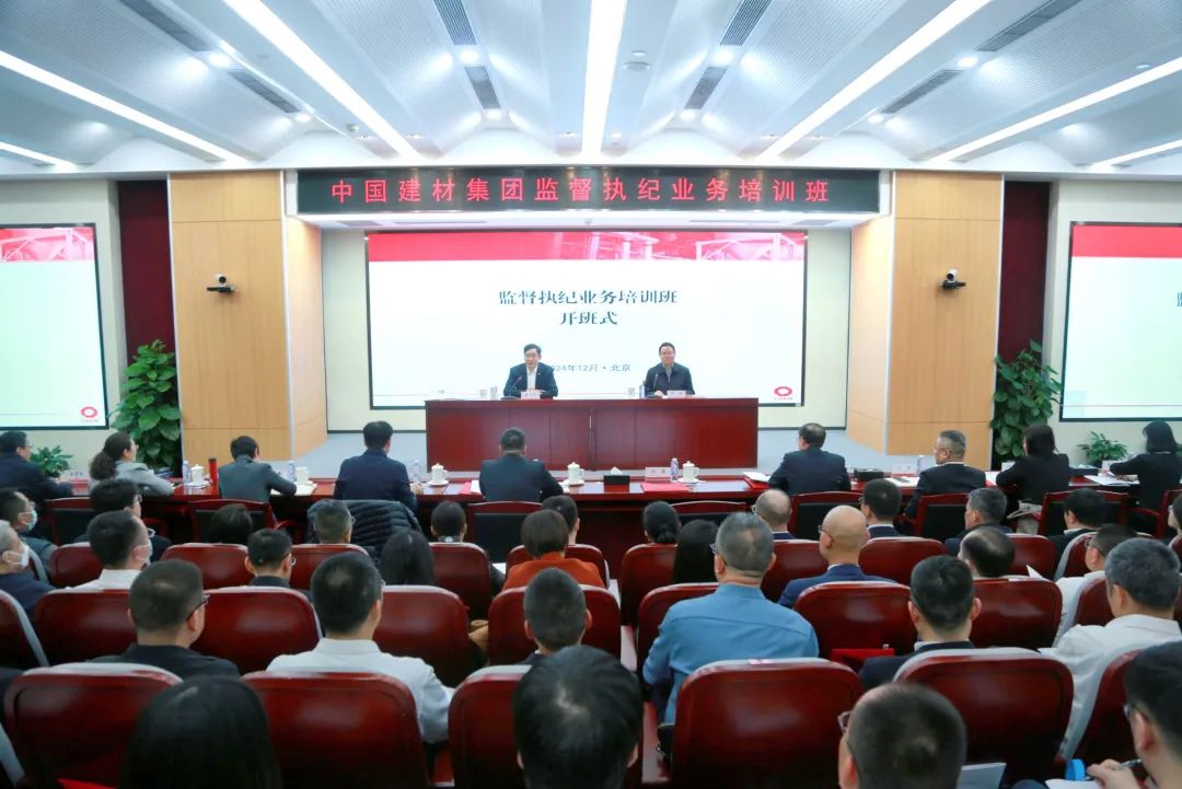 		 优德88集团成员企业纪委书记培训班顺遂开班 _优德88要闻_优德88集团有限公司	