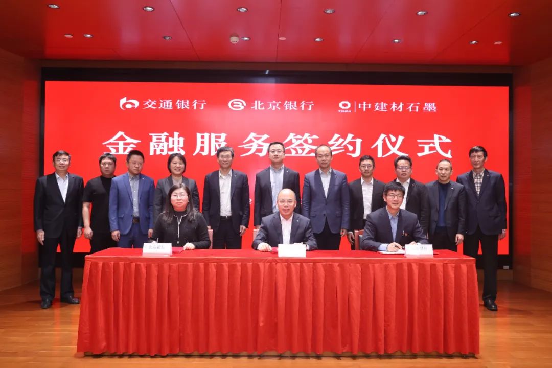 		 中建材石墨与内蒙恒科、河北恒科签署联合重组协议 _优德88要闻_优德88集团有限公司	