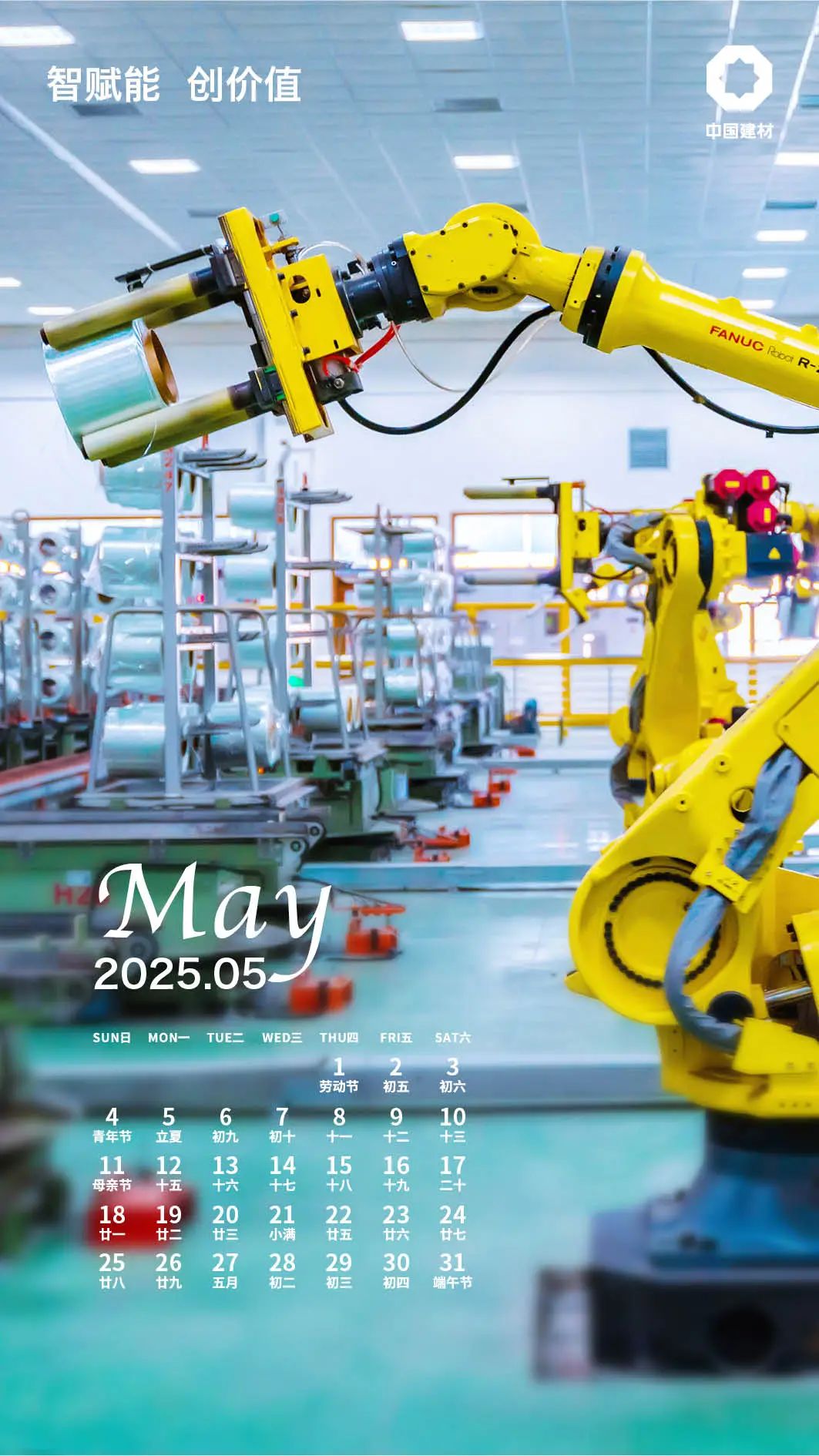		 启新·所历皆美 ！建材人专属2025年日向来啦！ _责任与文化_优德88集团有限公司	
