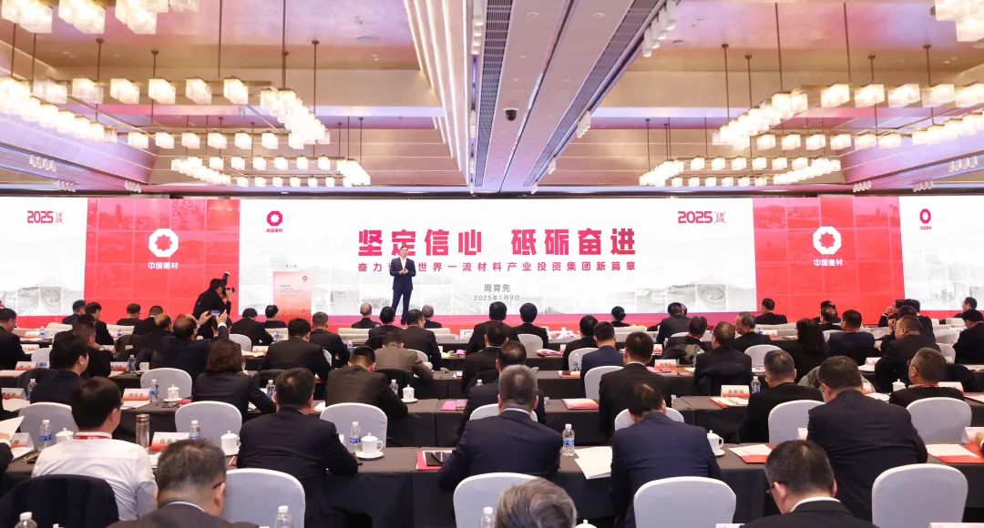 		优德88集团2025年岁情聚会在京召开_优德88要闻_优德88集团有限公司	