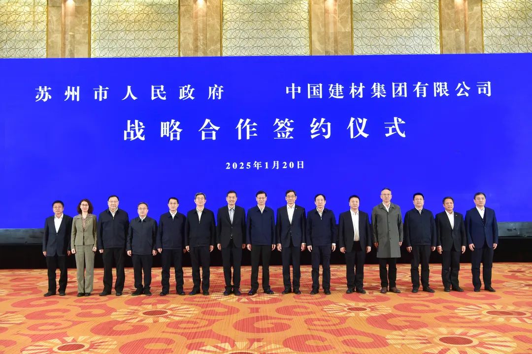 		 优德88集团与苏州市、苏州实验室签署战略相助协议 _优德88要闻_优德88集团有限公司	