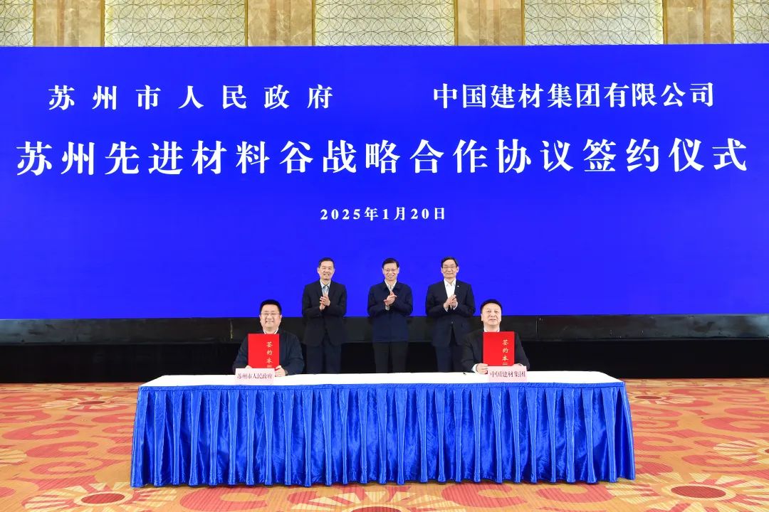 		 优德88集团与苏州市、苏州实验室签署战略相助协议 _优德88要闻_优德88集团有限公司	