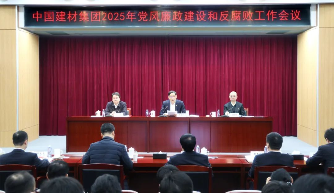 		 优德88集团党委召开2025年党风廉政建设和反糜烂事情聚会 _优德88要闻_优德88集团有限公司	