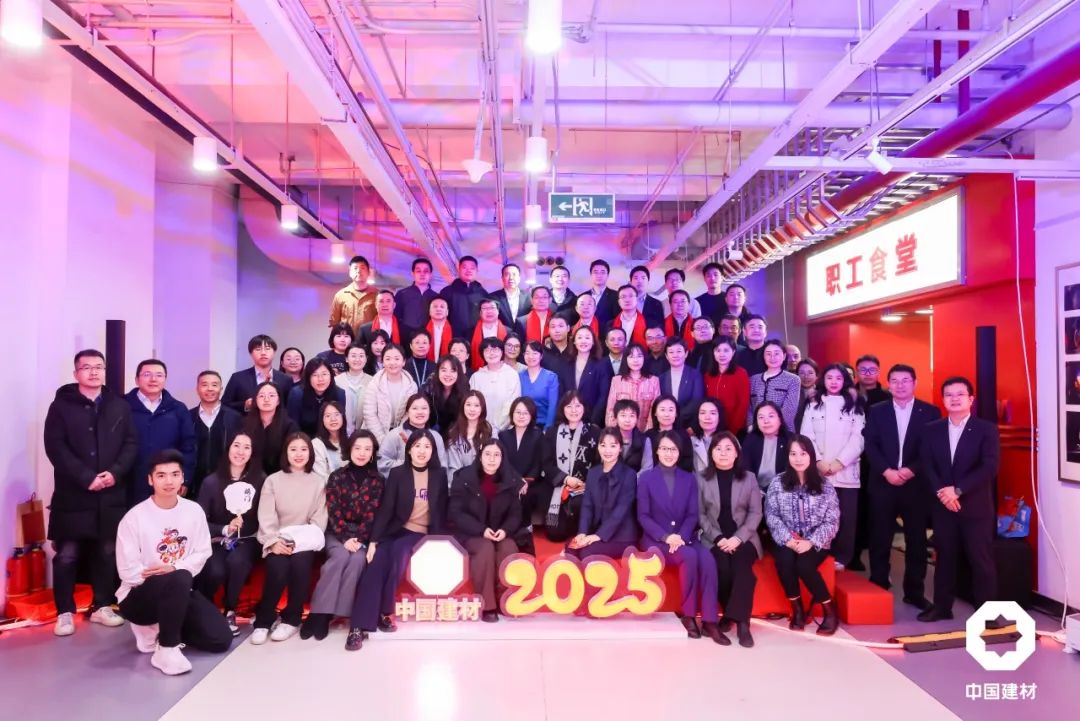 		 建材一家亲 同心向未来 | 优德88集团新春游园会运动圆满举行 _优德88要闻_优德88集团有限公司	