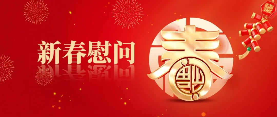		优德88集团开展两节走访慰问生涯难题党员、老党员、老干部运动_优德88要闻_优德88集团有限公司	