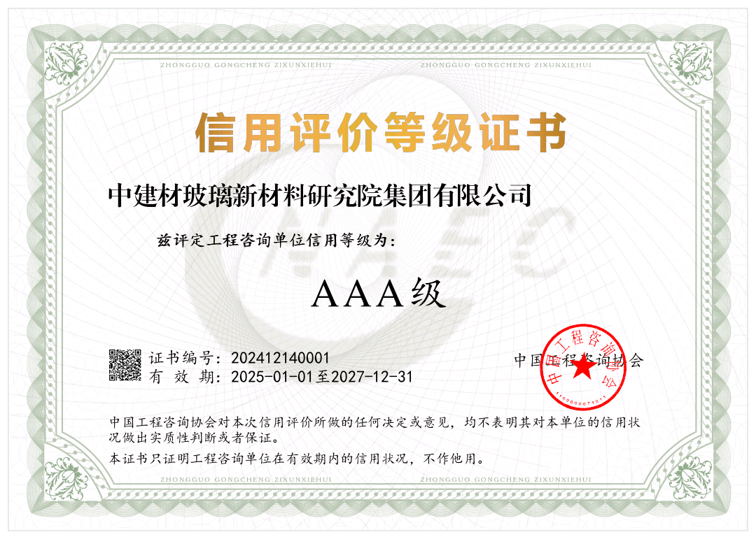 		 启新程 谱新篇 | 新产线顺遂投产、新项目试运营、新平台正式启用、获评多个奖项和声誉…… _企业动态_优德88集团有限公司	