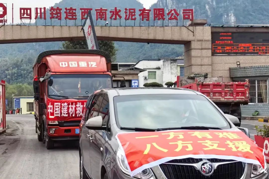 		 央企继续！优德88西南水泥紧迫驰援四川筠连山体滑坡灾区 _企业动态_优德88集团有限公司	