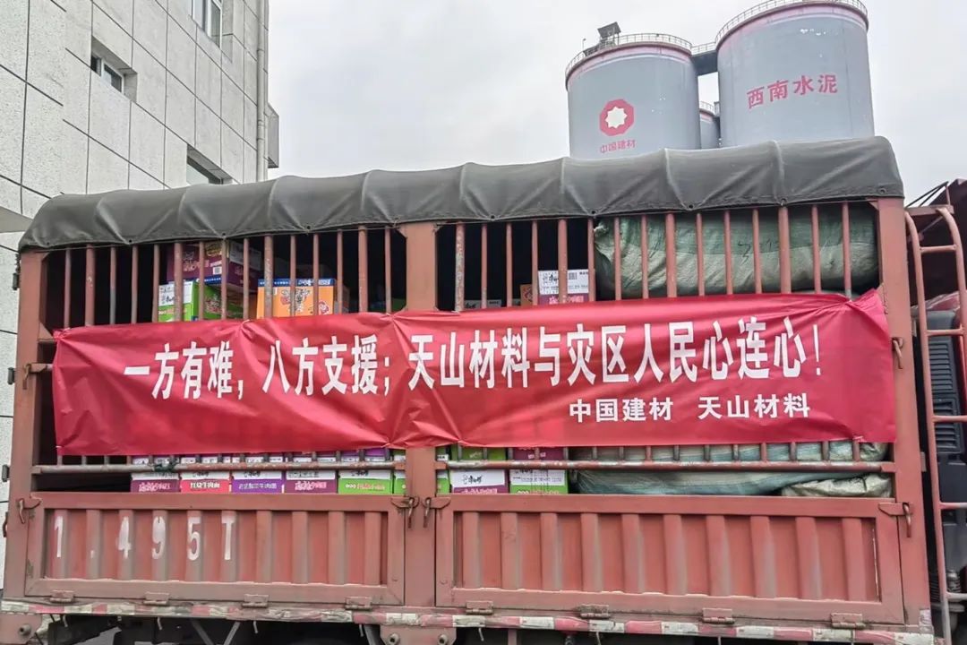 		 央企继续！优德88西南水泥紧迫驰援四川筠连山体滑坡灾区 _企业动态_优德88集团有限公司	