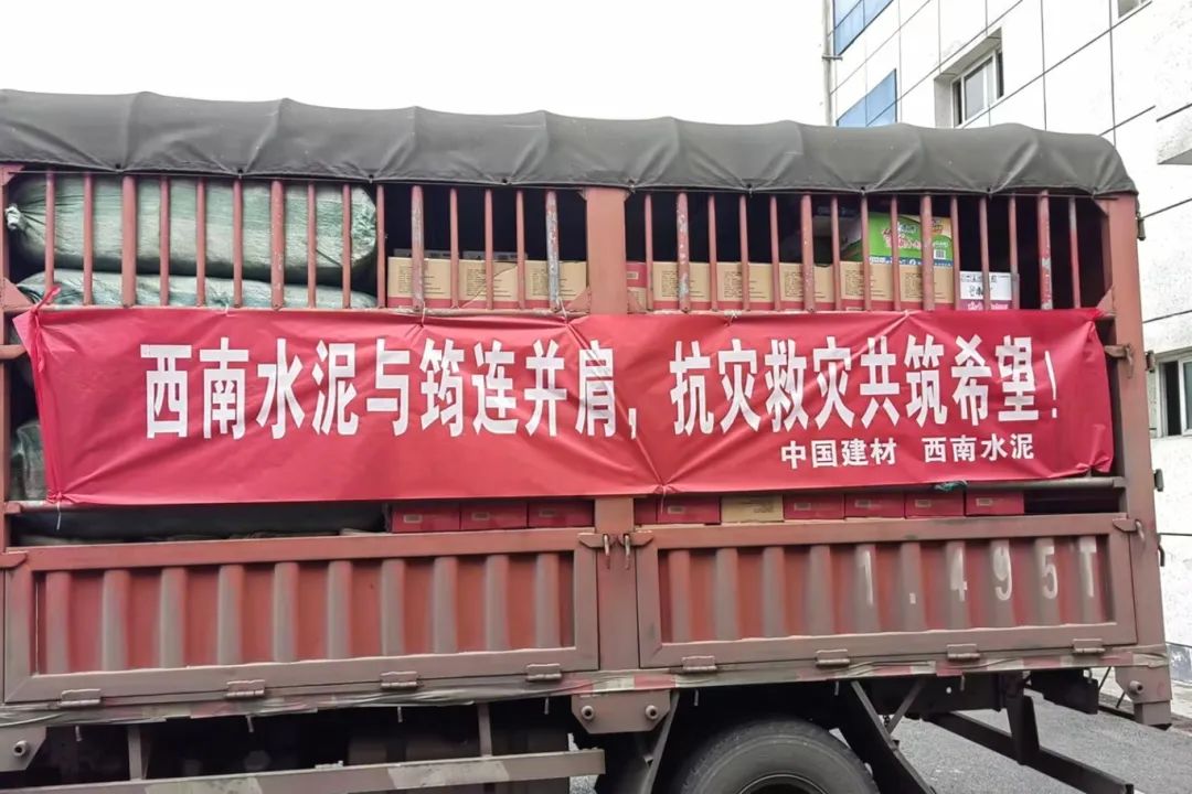 		 央企继续！优德88西南水泥紧迫驰援四川筠连山体滑坡灾区 _企业动态_优德88集团有限公司	