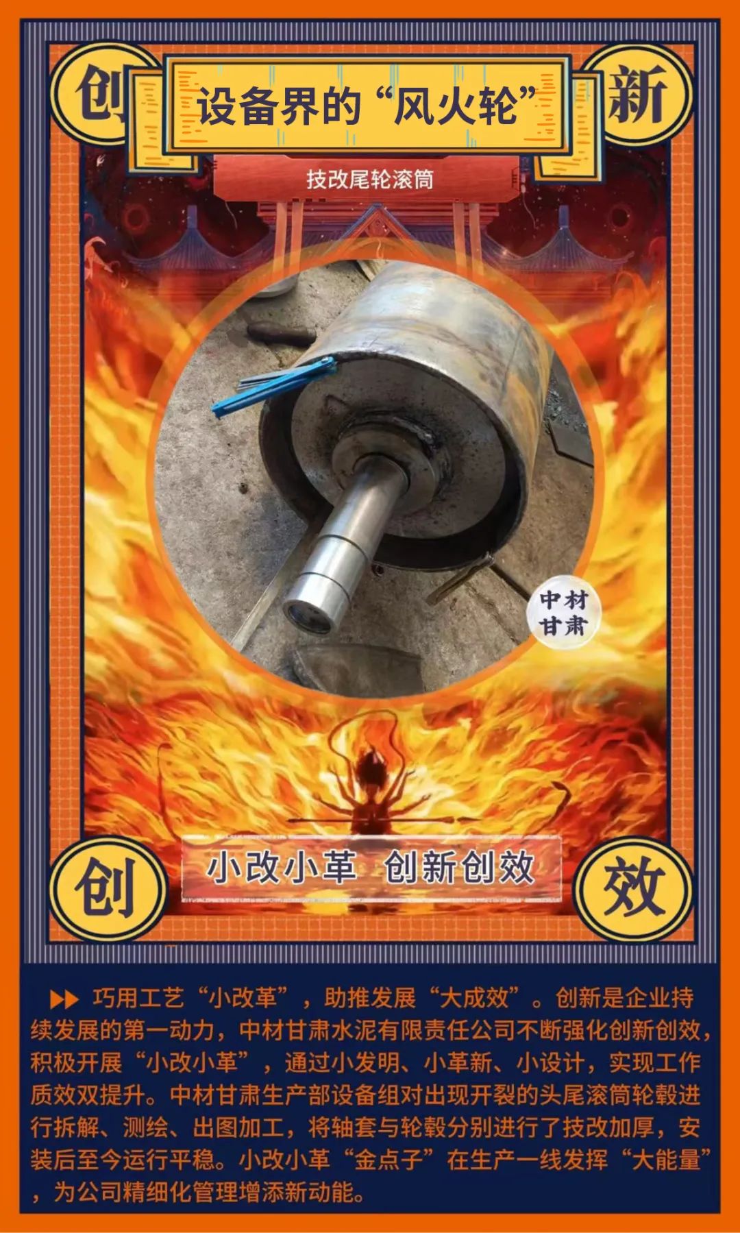 		 喜乐闹元宵！优德88的“混天绫”“乾坤圈”“风火轮”乘着科技风来也~ _企业动态_优德88集团有限公司	