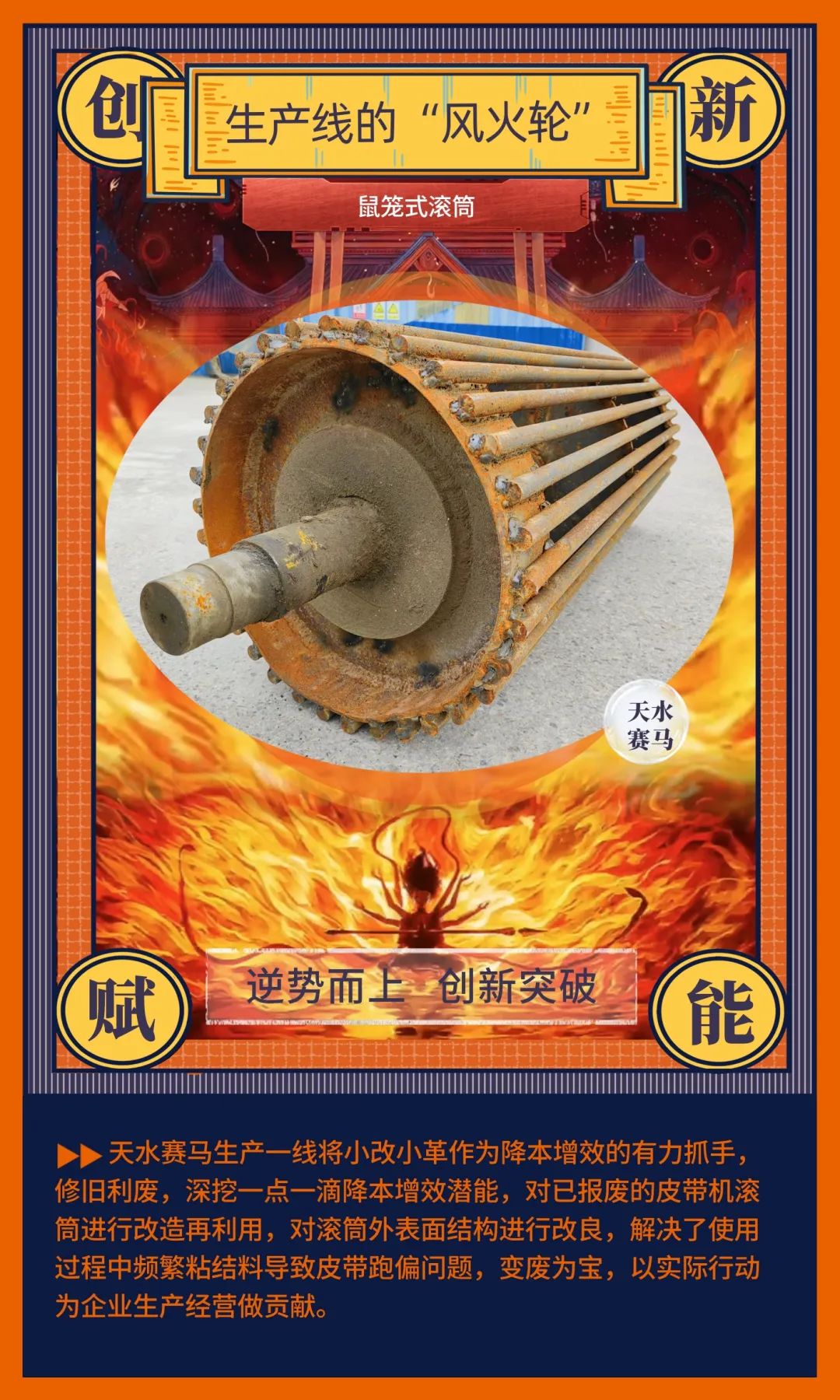 		 喜乐闹元宵！优德88的“混天绫”“乾坤圈”“风火轮”乘着科技风来也~ _企业动态_优德88集团有限公司	