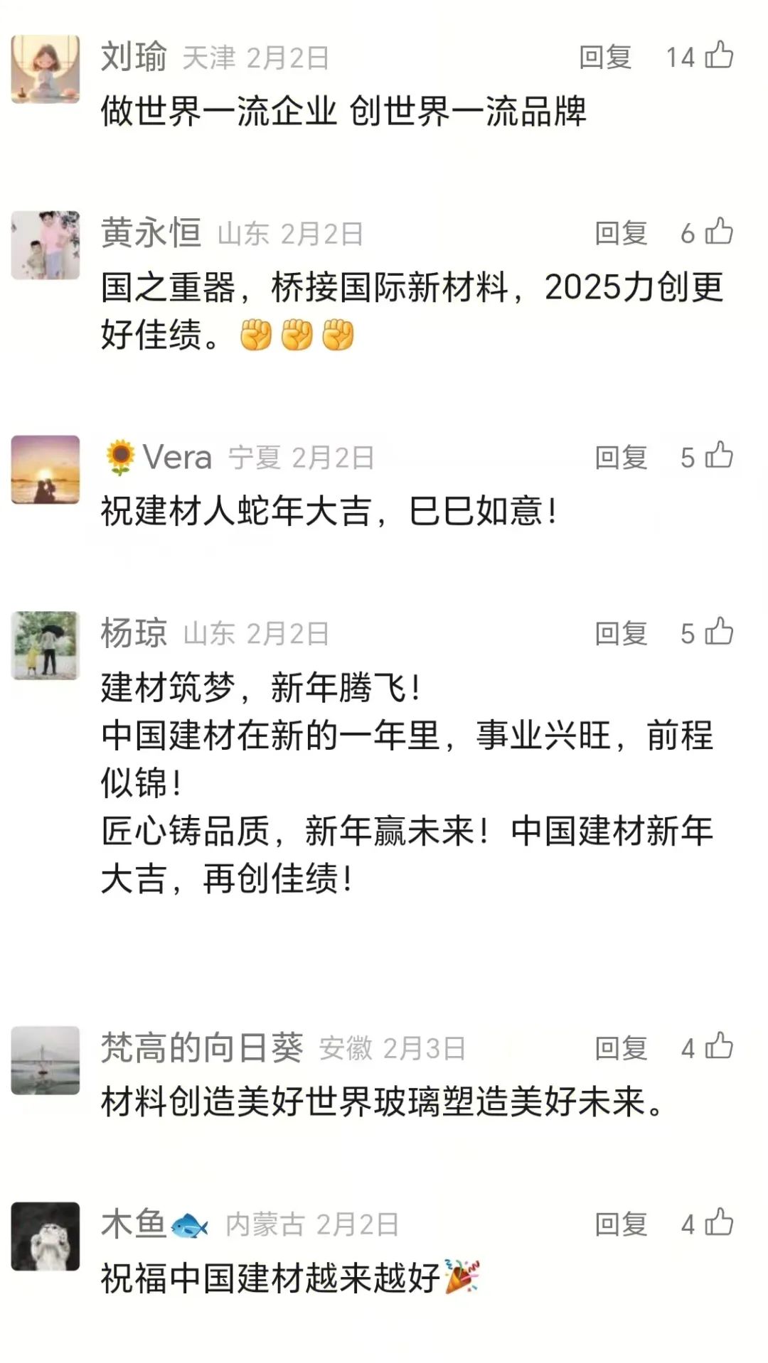 		 “好质料大贺年”开奖啦！小料喊你来领奖 _责任与文化_优德88集团有限公司	
