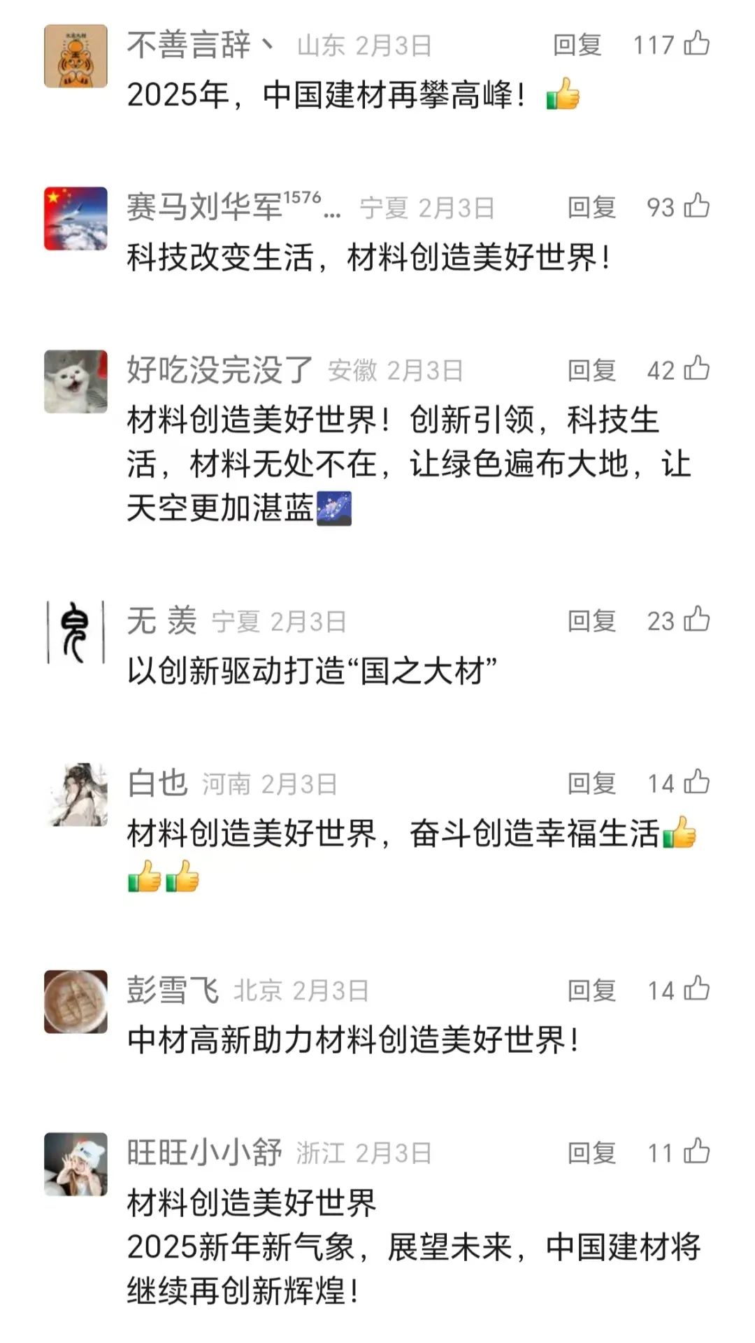 		 “好质料大贺年”开奖啦！小料喊你来领奖 _责任与文化_优德88集团有限公司	
