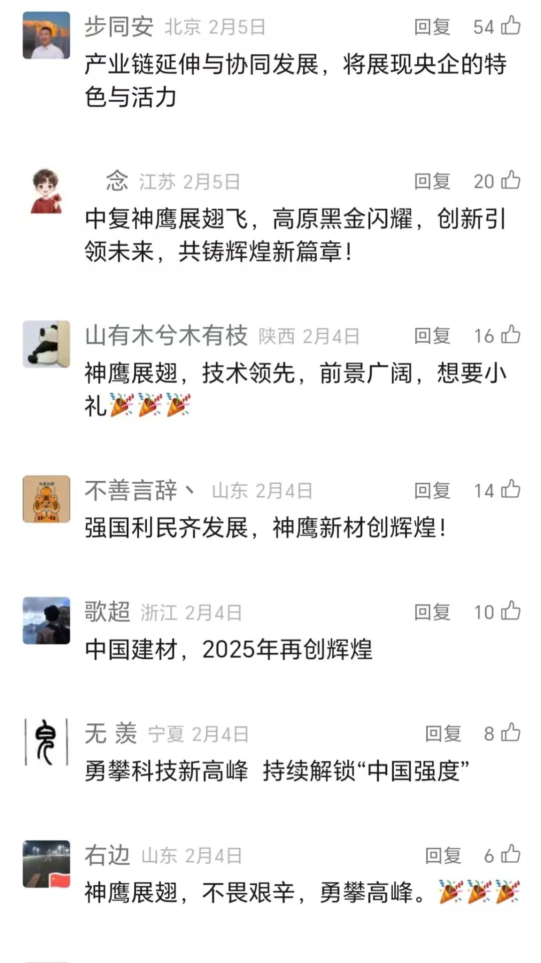 		 “好质料大贺年”开奖啦！小料喊你来领奖 _责任与文化_优德88集团有限公司	