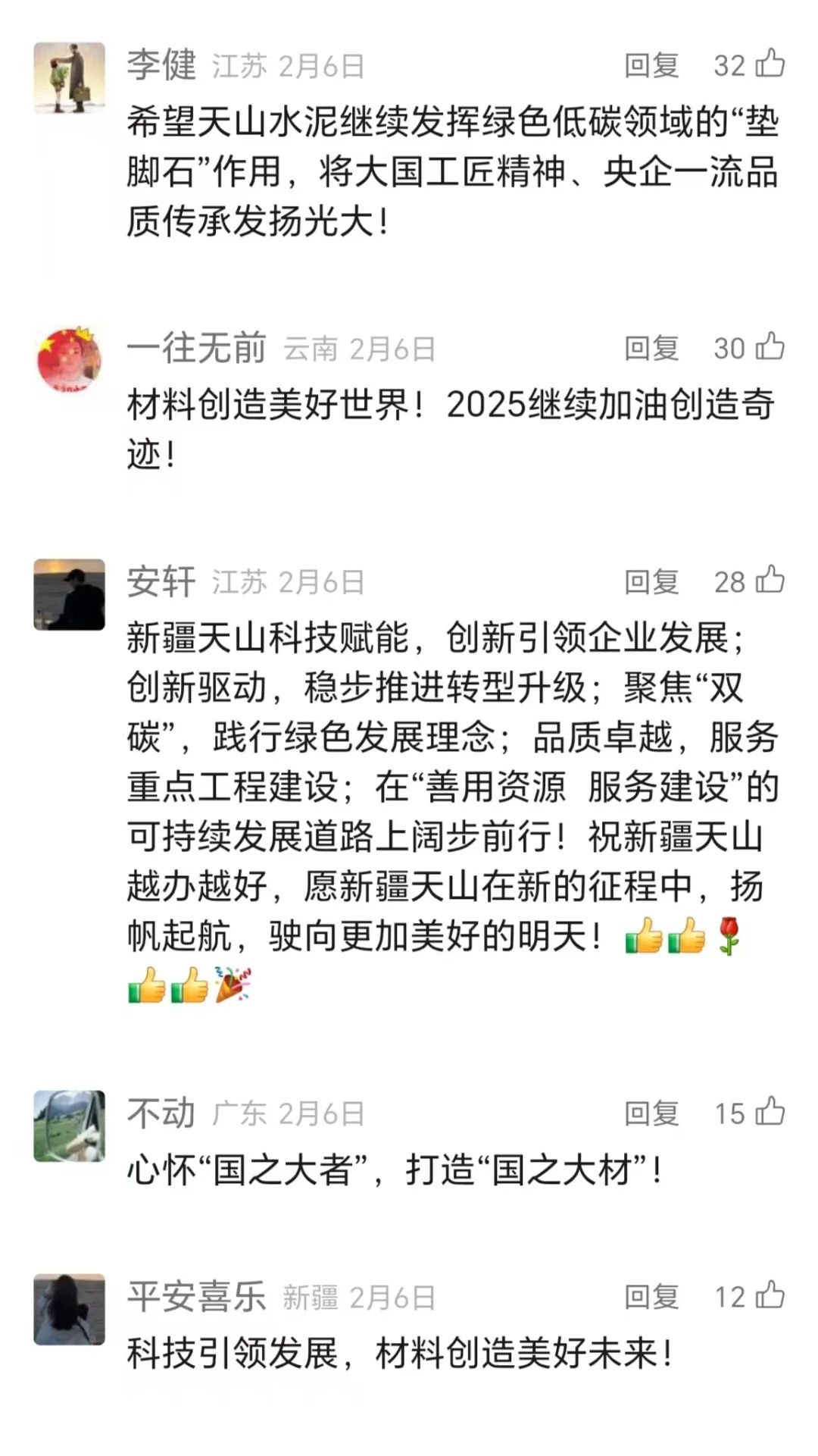 		 “好质料大贺年”开奖啦！小料喊你来领奖 _责任与文化_优德88集团有限公司	