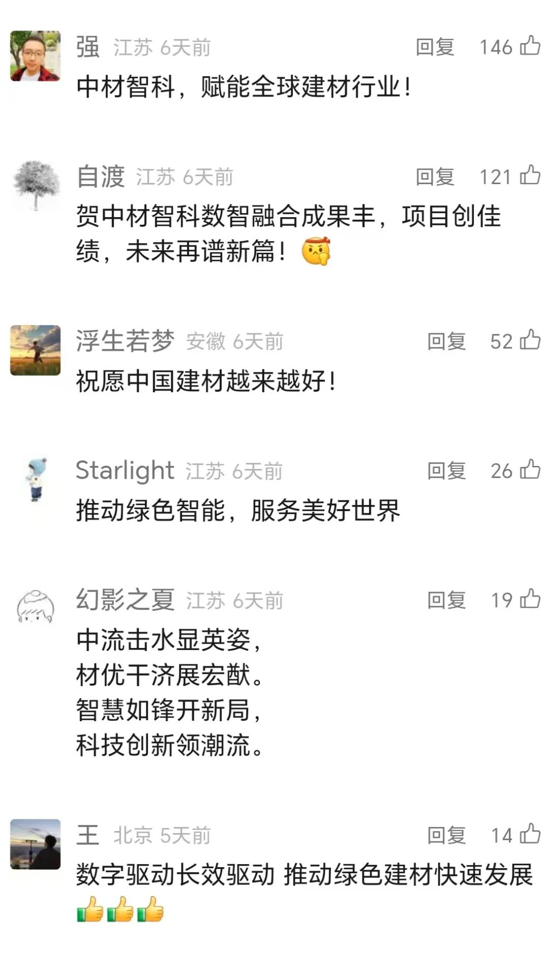 		 “好质料大贺年”开奖啦！小料喊你来领奖 _责任与文化_优德88集团有限公司	