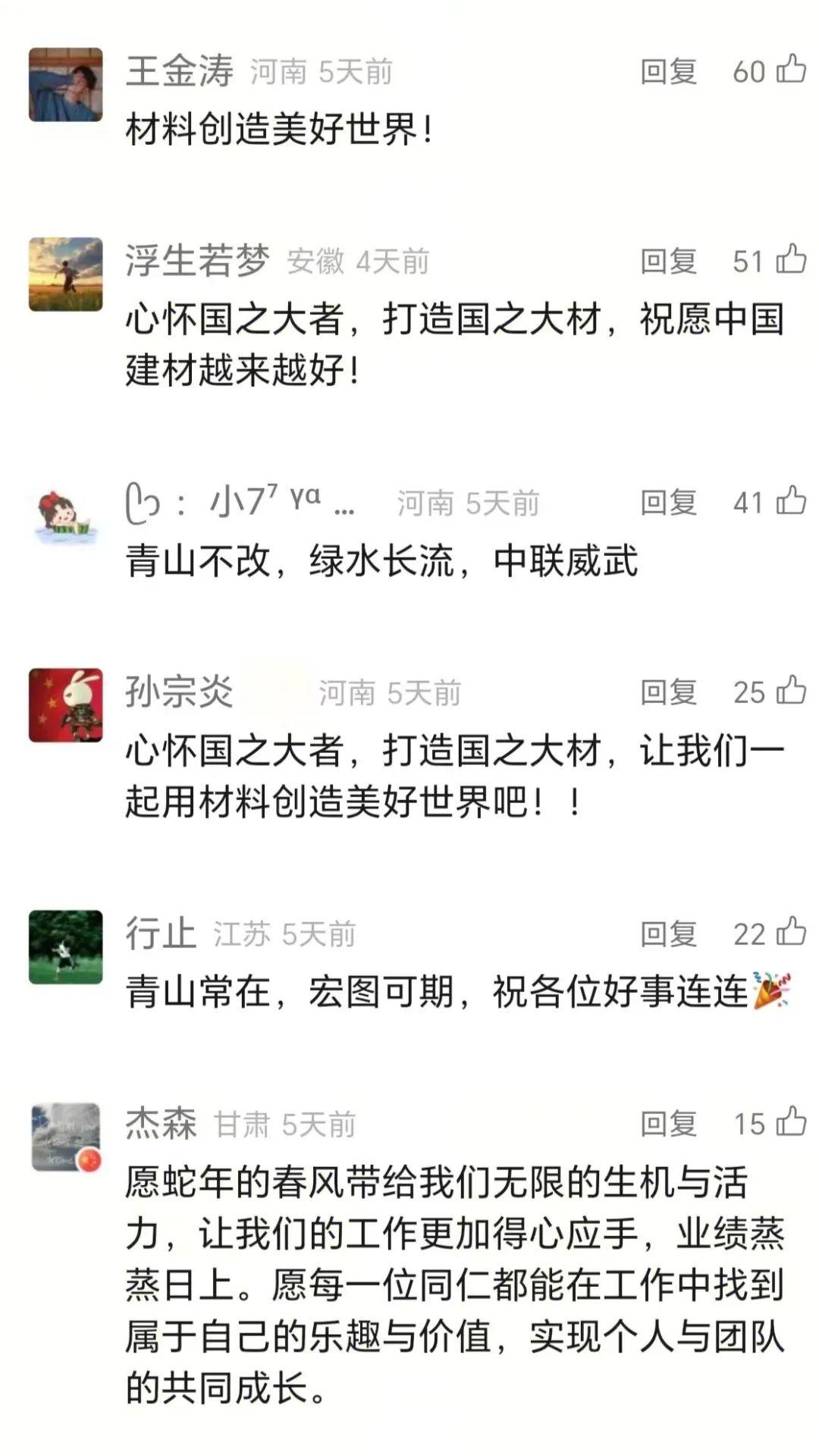 		 “好质料大贺年”开奖啦！小料喊你来领奖 _责任与文化_优德88集团有限公司	