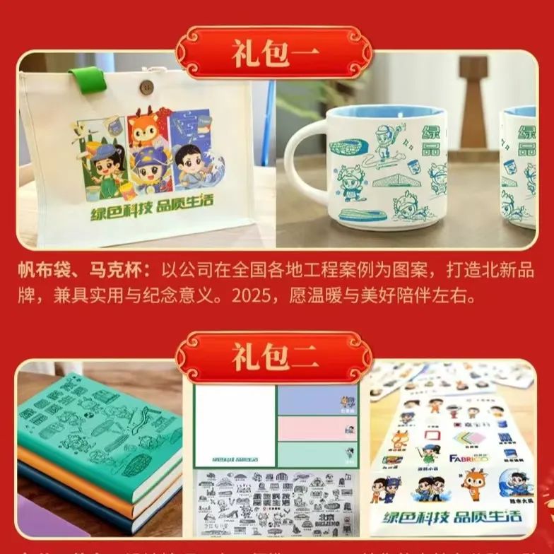 		 “好质料大贺年”开奖啦！小料喊你来领奖 _责任与文化_优德88集团有限公司	